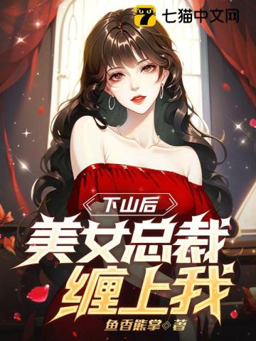 ��ɽ����Ů�ܲò�����