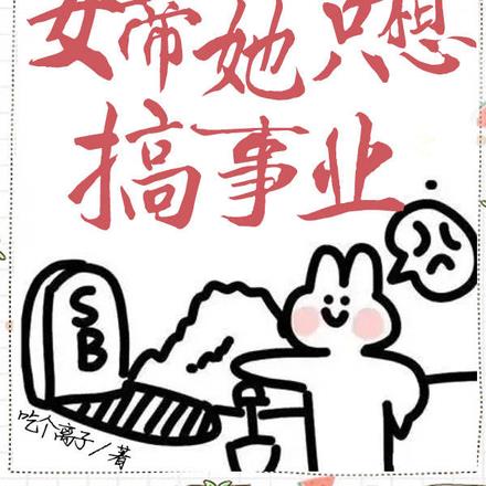 ������ɢŮ����ֻ�����ҵ