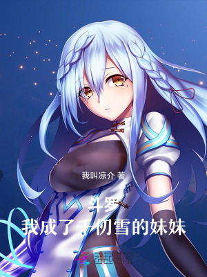 ���ޣ��ҳ���ǧ��ѩ������