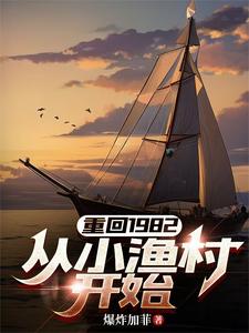 �ػ�1982����С��忪ʼ