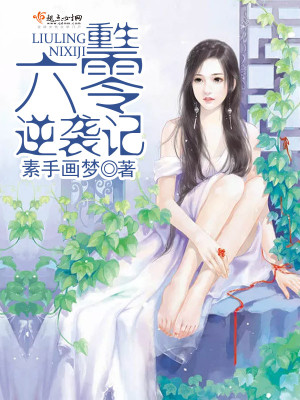 ����Ҷ�ħ�νܽ�����С˵ȫ������Ķ�������