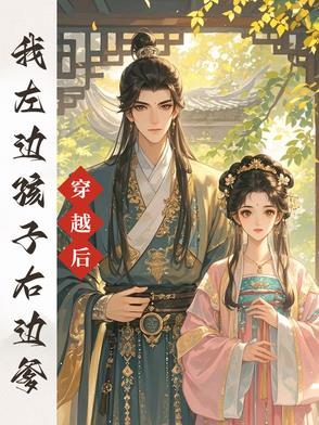 ��Խ������ߺ����ұߵ�