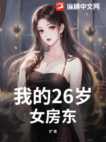 �ҵ�26��Ů����