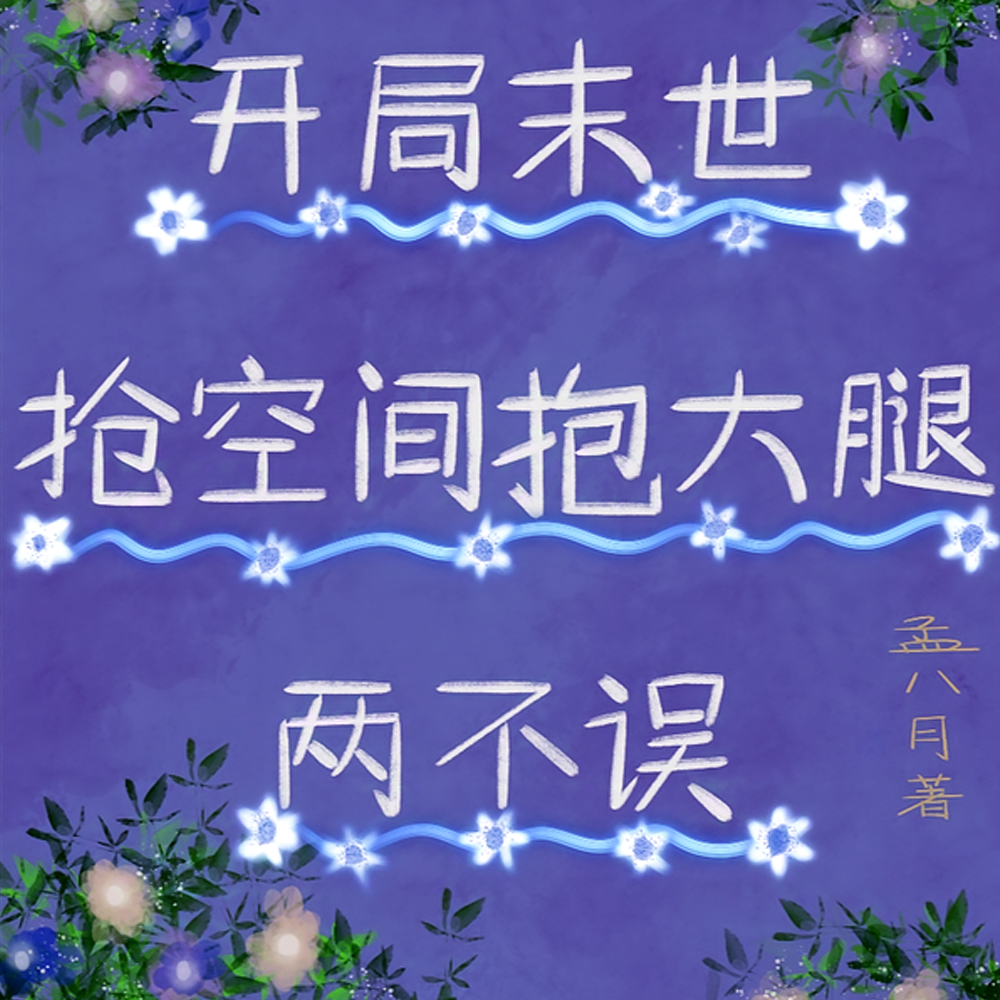 ����ĩ�������ռ䱧����������