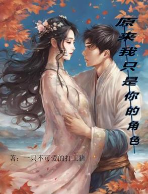 ԭ����ֻ����Ľ�ɫ