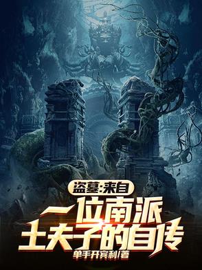 ��Ĺ������һλ���������ӵ��Դ�