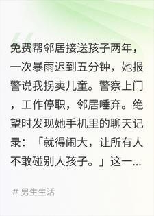 ��ѽ����ھӺ���2�꣬һ�γٵ����������ͽ��ɳ���