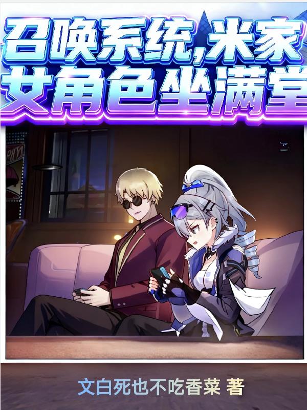 �ٻ�ϵͳ���׼�Ů��ɫ�����ã�