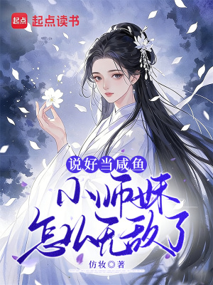 ˵�õ����㣬Сʦ����ô�޵��ˣ�