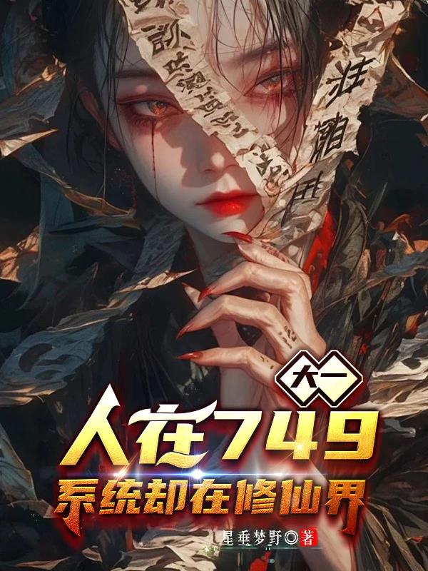 ��һ����749��ϵͳȴ�����ɽ�