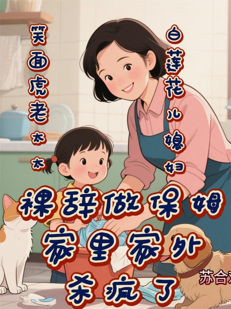 ��̫̫�������ķ�������ɱ����