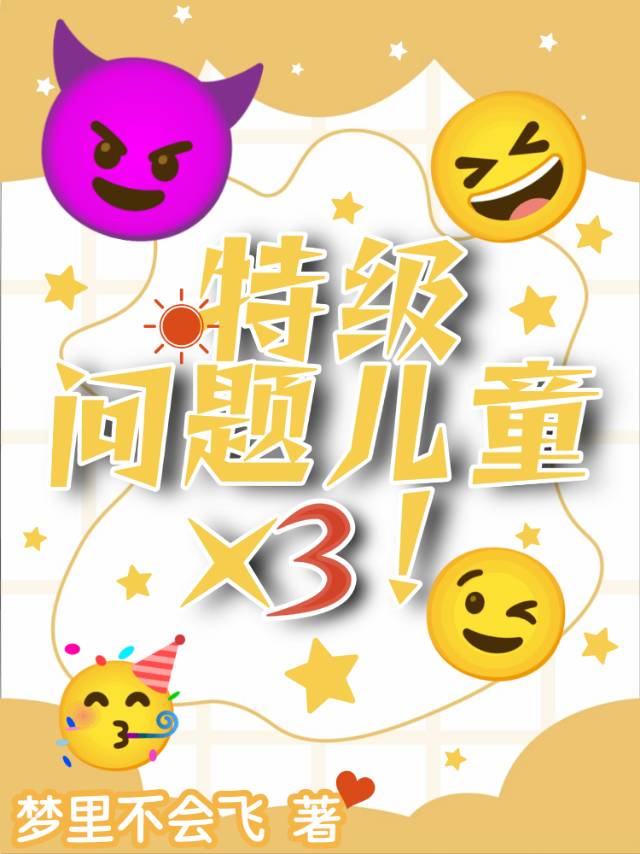 �ؼ������ͯ��3!